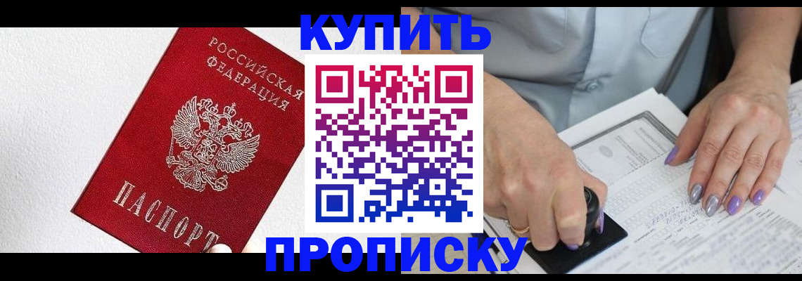 прописка паспорт в Новой Ляле