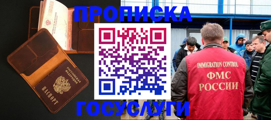 прописка ребенка в Новой Ляле