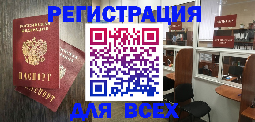 прописка штамп в Новой Ляле