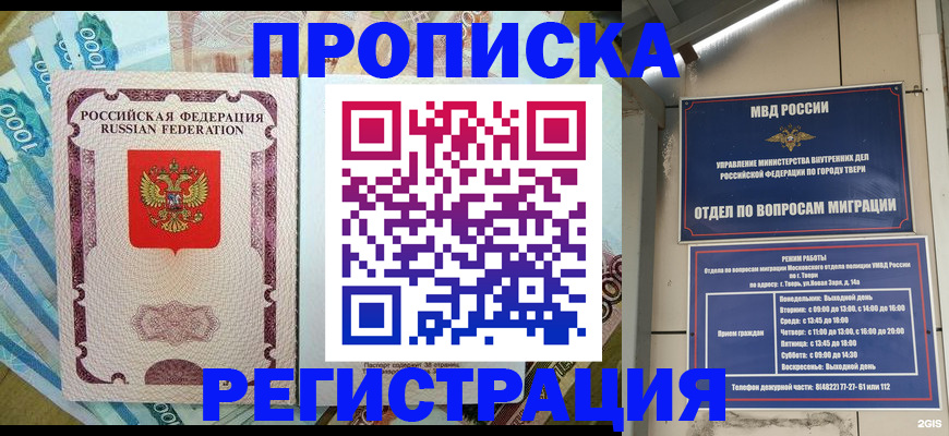 временная регистрация недорого в Новой Ляле